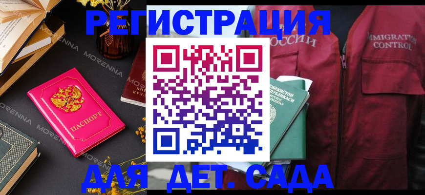 временная регистрация в Красноармейске