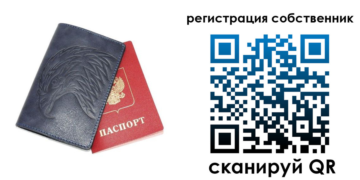 временная регистрация недорого в Красноармейске