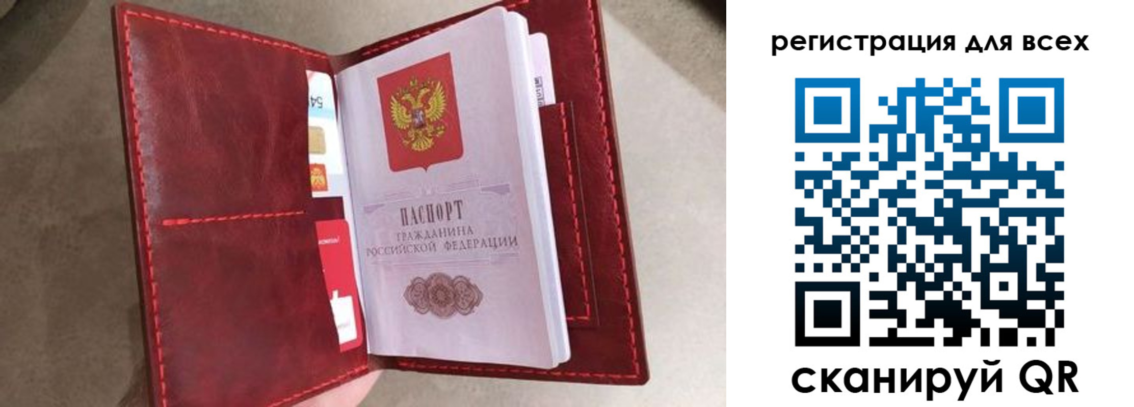 прописка для школы в Красноармейске