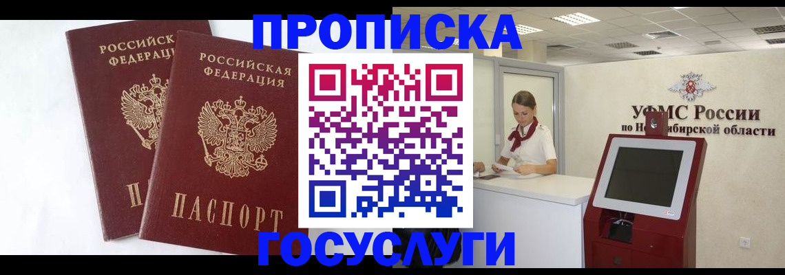 временная регистрация надежно в Красноармейске