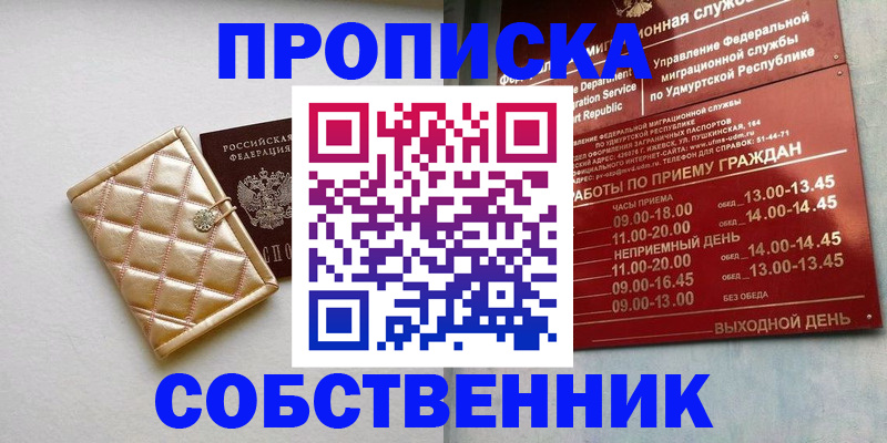 прописка иностранных граждан в Красноармейске