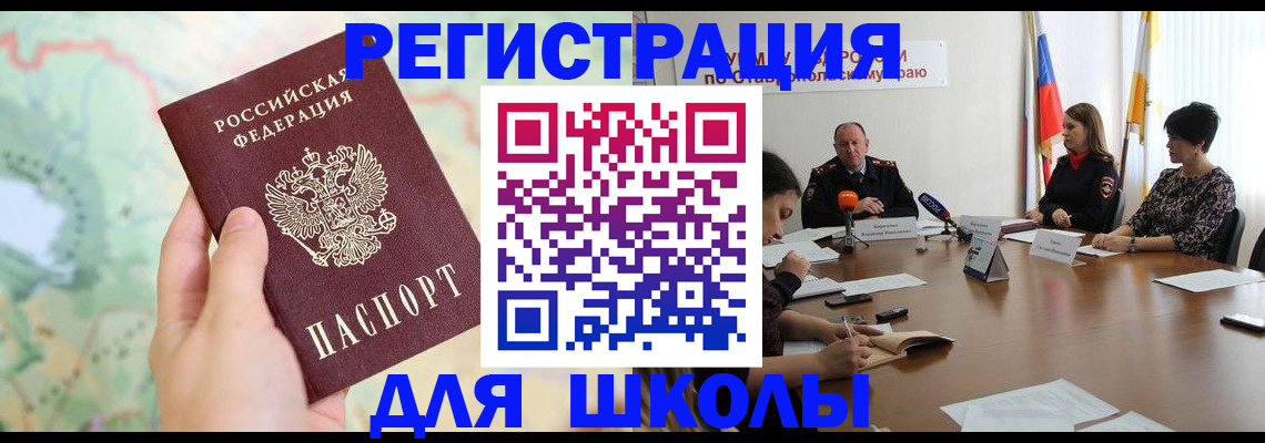 прописка поиск в Красноармейске